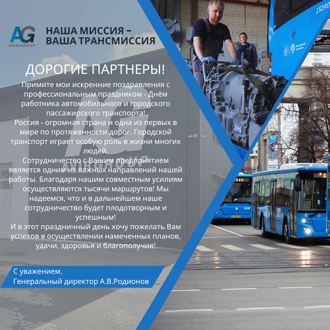 Дорогие партнёры! 